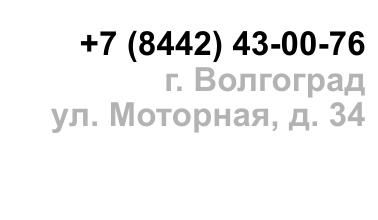 Моторная 34 волгоград