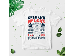 Футболка на 23 февраля №33