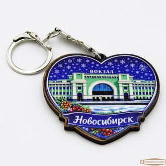 Брелок сувенирный сердце жд. Вокзал  Новосибирск