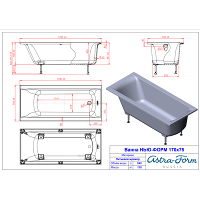 Astra-Form ванна Нью-Форм 170/75 см белая