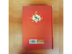 Лгало... и Подлыгало. Ведь и наш Бог не убог, или Кое-что о казачьем Спасе. Том 2.
