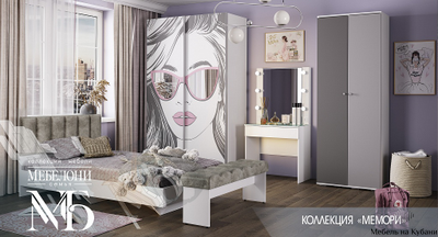 МЕМОРИ набор мебели для подростковой комнаты
