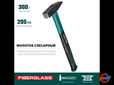 Молоток слесарный 300 г фибергласовая рукоятка KRAFTOOL 2007-03