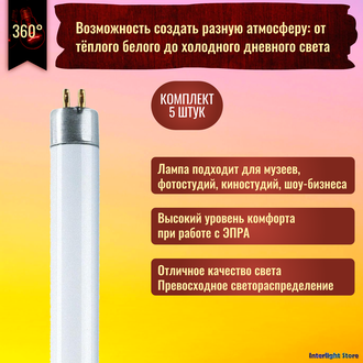 Sylvania FHE 14w/830 T5 G5