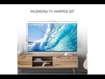 Телевизор Harper 50U661TS  50"  4K  Яндекс ТВ  Черный