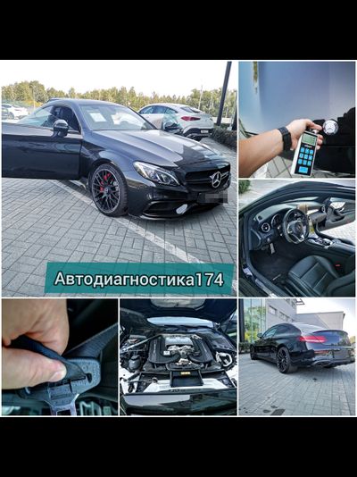 Экспресс осмотр автомобиля. Проверка кузова авто и диагностика в Челябинске.