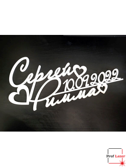 Имена на свадьбу для фото