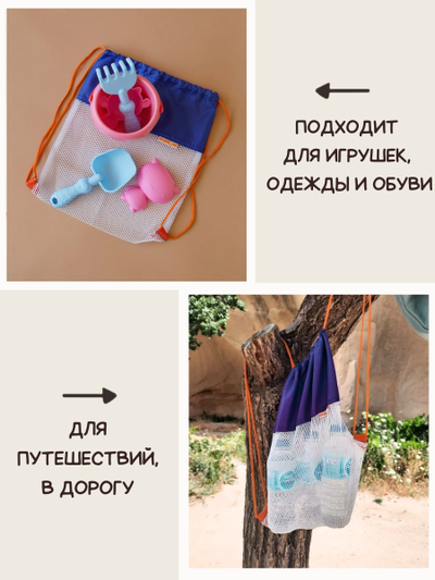 Мешок для игрушек Песочница МАКСИ Василек