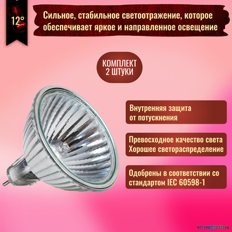 Muller Licht HLRG-550S EXT/C 50w 12° 12v GU5.3