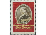 1933. 250 лет со дня рождения Генри Филдинга (1707-1754)