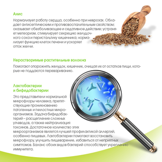 Дайджест натурал Тяньши