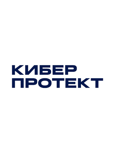 Кибер Бэкап для физического сервера со сроком действия 1 год