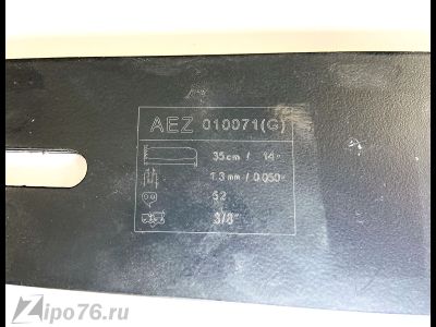 Шина 52 звена 3/8 шаг 1.3 толщина 35см для бензопилы