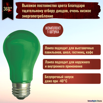 Ecola LED Color A55 8w Green E27