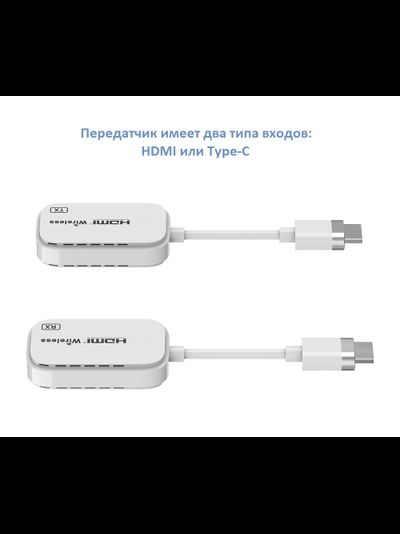 DE/VT-WS015 беспроводной HDMI удлинитель  для Full HD HDMI (до 30 м.) вход HDMI или Type-C