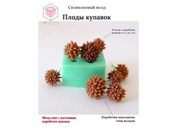 Силиконовый молд "Плоды купавок"