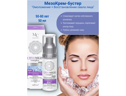 МезоКрем-бустер для лица 50-60 лет Омоложение + Восстановление овала лица 50мл БЕЛИТА CRYOMEZOcomplex