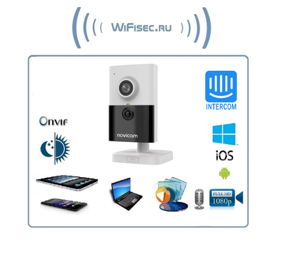 Novicam PRO 25 WiFi/LAN мини IP видеокамера с ночным видением, встроенный DVR, Full HD 2 Мп (iVMS-4500 lite)