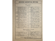 Шуберт Ф. В путь. М.: Гос. музыкальное изд-во, 1931.