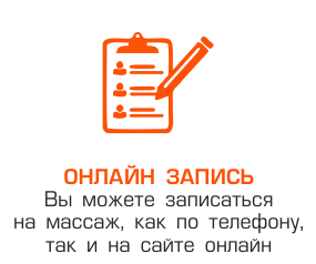 Запись на массаж https://massaj-v-krasnogorske.ru/onlayn-zapis-na-massazh