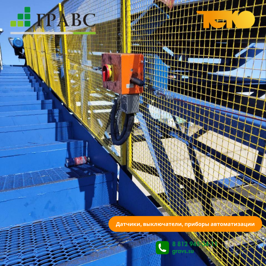 Аварийный тросовый выключатель АТВ-0102