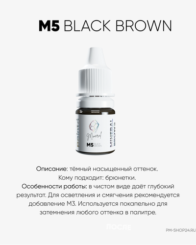Пигмент для бровей Peinto M5 Black Brown