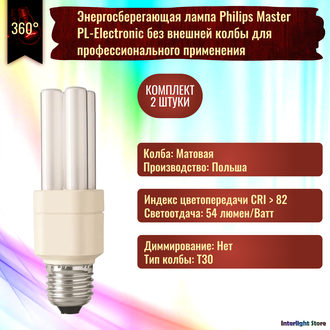 Philips Master PL-Electronic 8w 827 E27