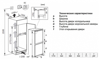 ХОЛОДИЛЬНИК LEX RBI 240.21 NF