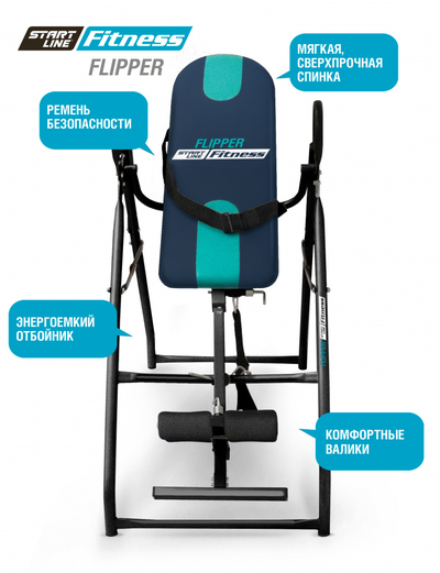 Инверсионный стол Flipper SLF IT01-DB Сине-бирюзовый