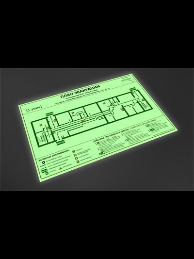 Разработка плана эвакуации А2 по ГОСТ 34428-2018