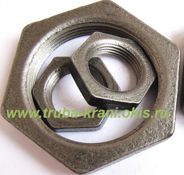 КОНТРГАЙКА Фитинги чугунные.