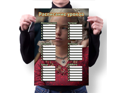 Расписание уроков Дом Дракона, House of the Dragon №7