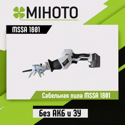 MSSA1801