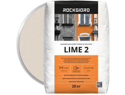 Накрывочная известковая штукатурка ROCKGIDRO LIME 2 20 кг