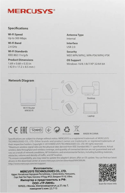 Адаптер WI-FI  Mercusys MW300UM Черный