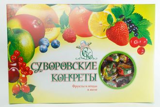 Суворовские конфеты Фрукты и Ягоды в желе 800 гр