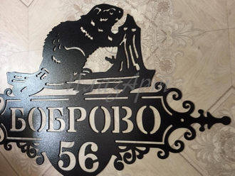 адресная табличка