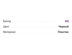 Заглушка ЧЕРНАЯ для накладного профиля FORM (15.0264) AQ