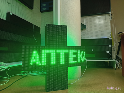 Светодиодный аптечный крест 780*780мм RGB Р8