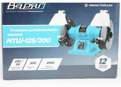 Точильный станок (Точильно-шлифовальная машина)  ВАРЯГ МТШ-125/200