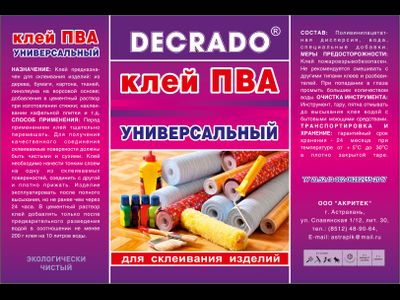 Клей ПВА "Универсальный" DECRADO