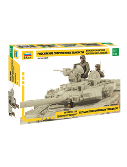 3684 Российские современные танкисты в боевом защитном костюме 6Б15 &quot;Ковбой&quot;