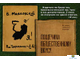 В.В. Маяковский. Жизнь и творчество, электронное наглядное пособие с приложением (СD-диск+20 слайдов)