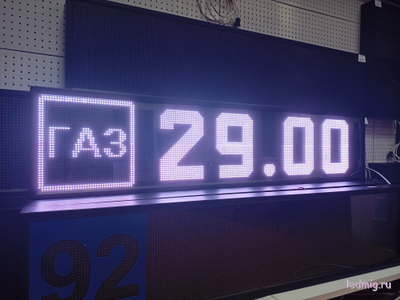 Электронное табло для АЗС-370*1650mm (белый)