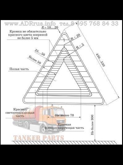 Знак аварийной остановки по ГОСТ Р 41.27-2001 нового образца