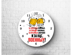 Часы на 23 февраля №35