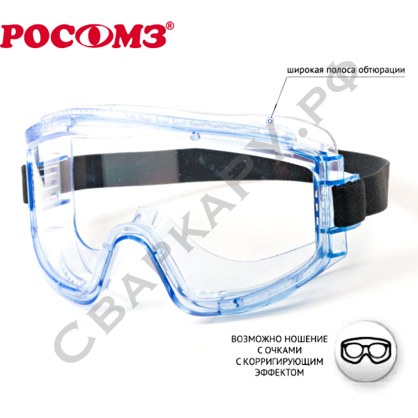 Очки защитные ЗП2 Panorama