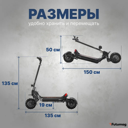 Зимний электросамокат 3в1 Riding Times G63 20 ah 48v