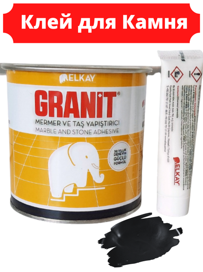 ЕВ25 - GRANIT Полиэфирный Клей (черный) 1кг.