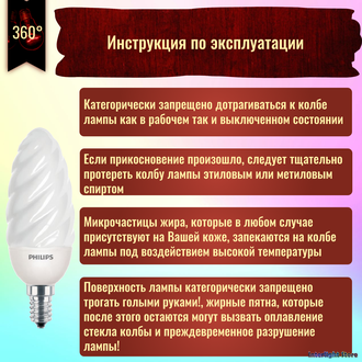 Philips Twisted Candle BW 5w 827 E14